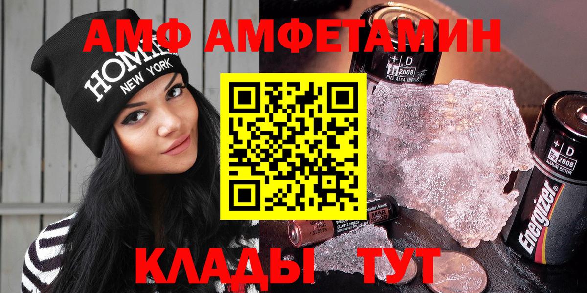 АМФ 97% Самара