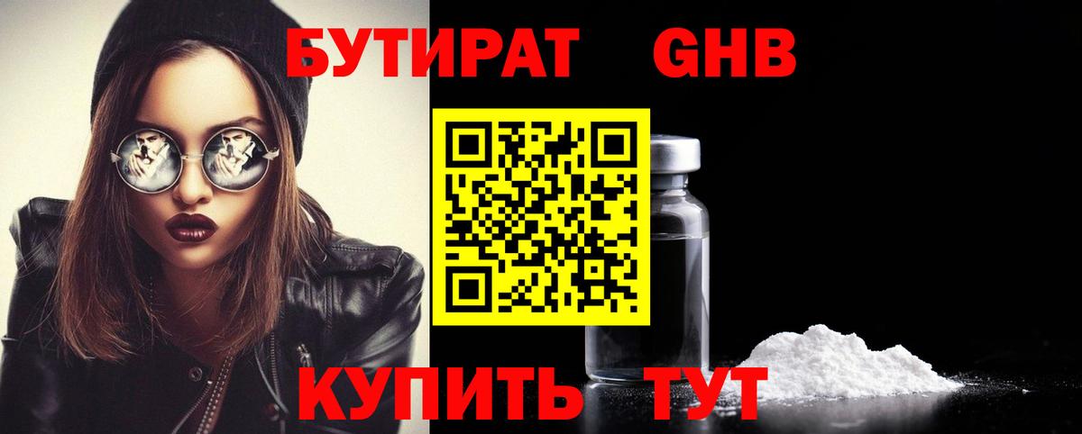 Самара  Бутират оксибутират  Вход с VPN 