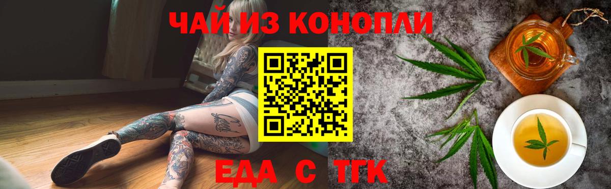 Самара  Еда ТГК марихуана  Вход с VPN 
