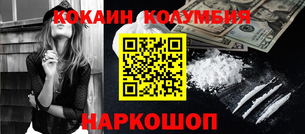 Кокаин Колумбийский  Кокаин 97%  Самара  Cocaine  Вход с VPN 