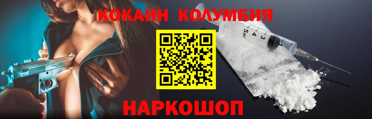 Cocaine Fish Scale Самара
