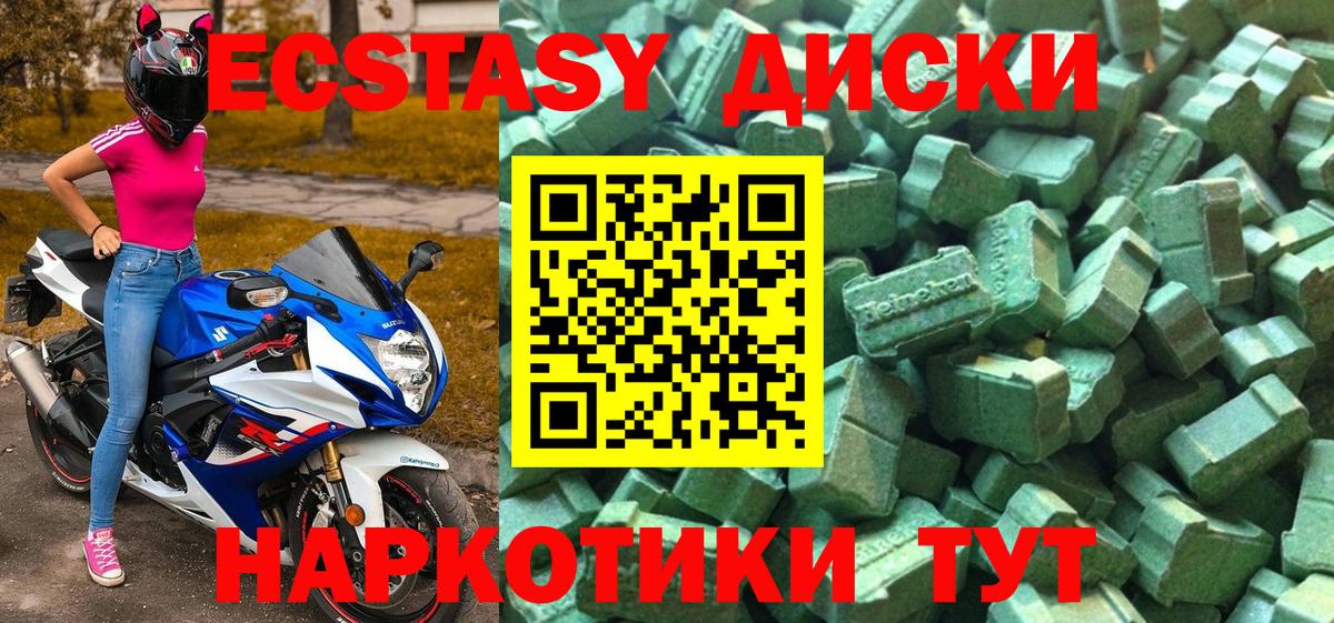 Ecstasy DUBAI  ЭКСТАЗИ mix  Экстази  Самара  Вход с VPN 