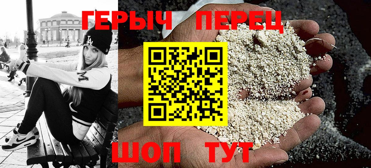 ГЕРОИН герыч  Вход с VPN  Самара 