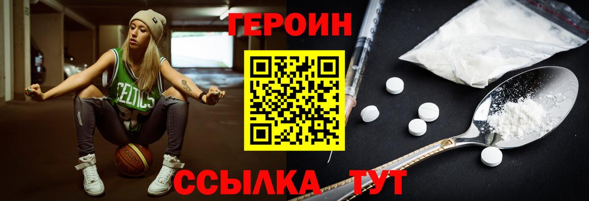 ГЕРОИН афганец Самара