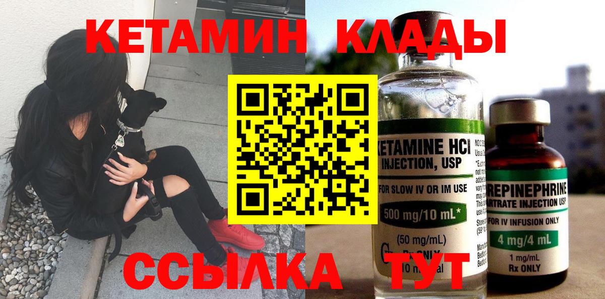 Кетамин ketamine  Вход с VPN  Самара 