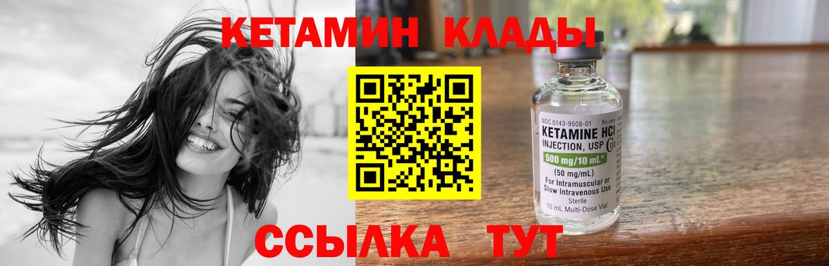 КЕТАМИН VHQ Самара