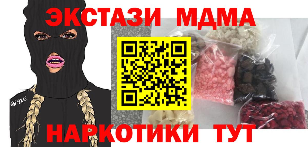 Самара  MDMA crystal  MDMA  MDMA кристаллы  Вход с VPN 