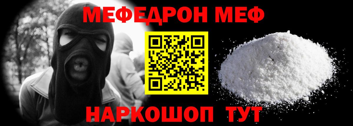 Самара  МЯУ-МЯУ  Вход с VPN  Меф  Меф мяу мяу  МЕФ 4 MMC 