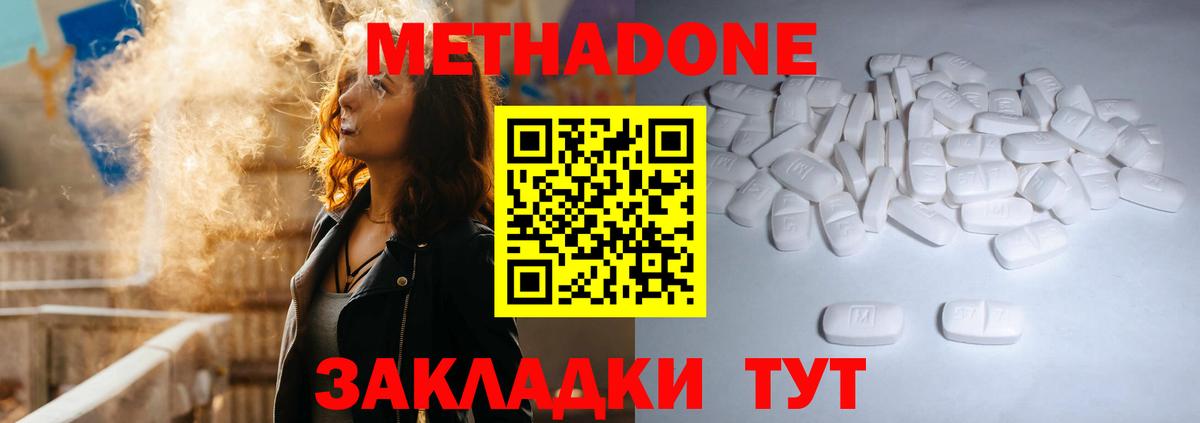 МЕТАДОН мёд Самара