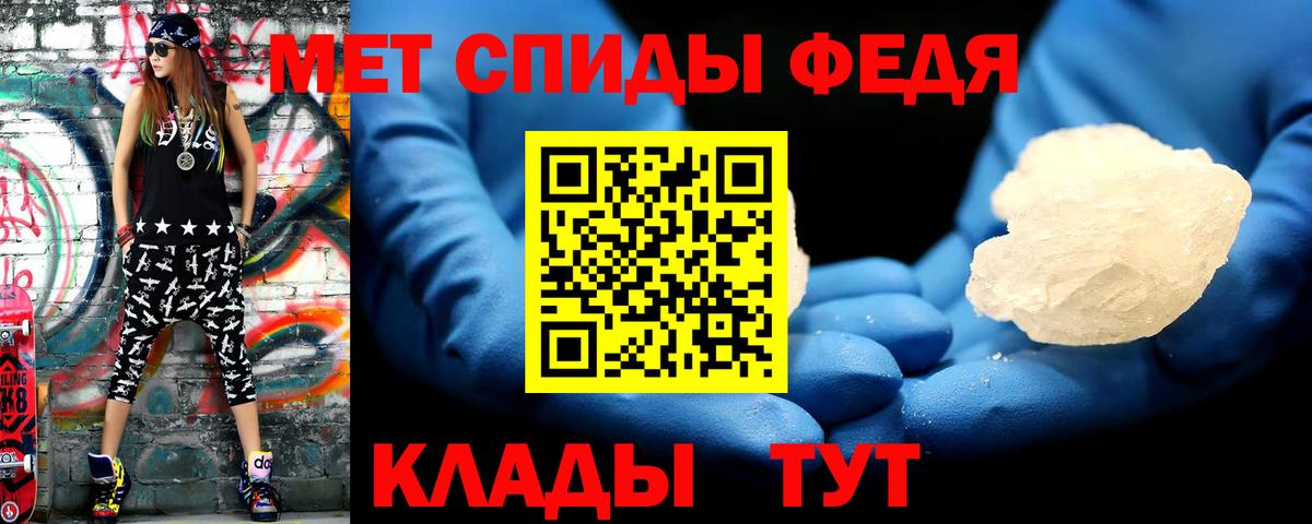 Метамфетамин пудра Самара
