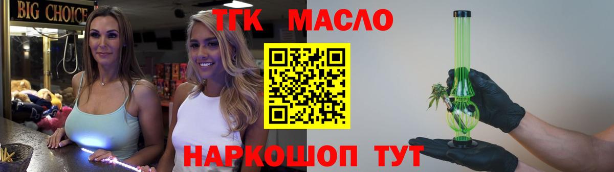 ТГК концентрат Самара